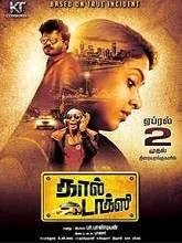 Call Taxi (2021) Tamil