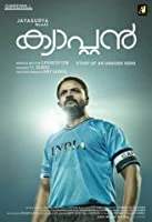 Captain (2018) Malayalam