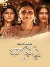 Chaashni Part 2 (2025) Telugu