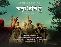 Chalo Jeete Hain (2018) Hindi