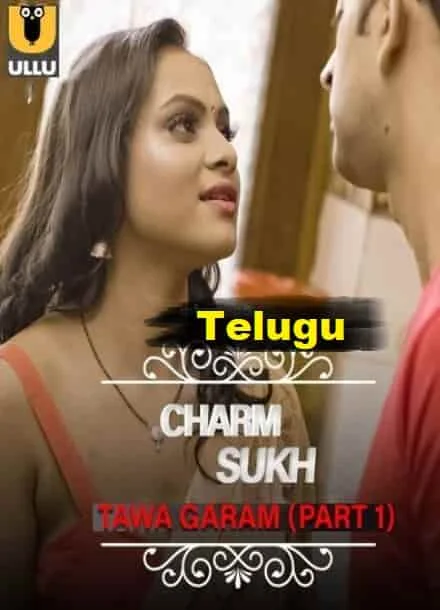 Charmsukh (Tawa Garam) Part 1 Ullu Originals (2022) Tamil