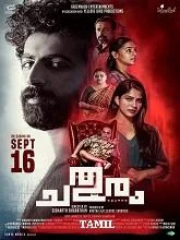 Chathuram (2022) Malayalam