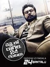Chennai lo Ragala 24 Gantalu (2019) Telugu