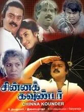 Chinna Gounder (1991) Tamil