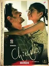 Chithha (2023) Malayalam
