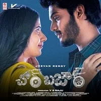Chor Bazaar (2022) Telugu