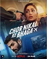 Chor Nikal Ke Bhaga (2023) Telugu