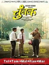 Chumbak (2021) Telugu + Tamil + Malayalam + Kananda