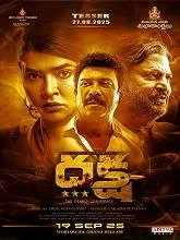 Daksha: The Deadly Conspiracy (2025) Telugu