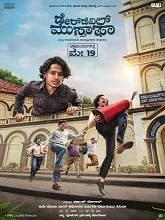 Daredevil Musthafa (2023) Kannada