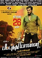 Daringbaaz Khiladi 2 (Pattathu Yaanai) (2013) Hindi Dubbed