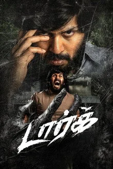 Dark (2026) Tamil