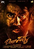 Dear Sathya (2022) Kannada