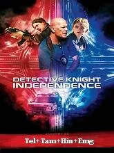 Detective Knight: Independence (2023) Telugu Dubbed