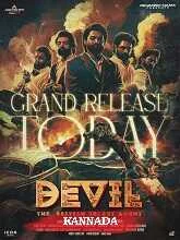 Devil (2023) Malayalam