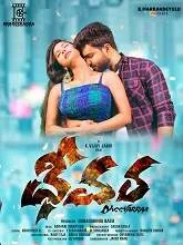 Dheevara (2021) Telugu