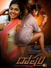 Dosham (2021) Telugu