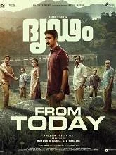 Dridam (2026) Tamil
