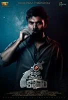 Ee Kathalo Paathralu Kalpitam (2021) Telugu