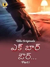 Ek Baar Aur Part 1 (2024) Telugu