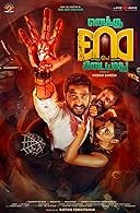 Enaku Endey Kidaiyaathu (2023) Tamil