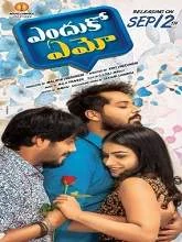 Enduko Emo (2018) Telugu