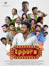 Eppura (2024) Tamil