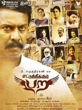 Ettu Thikkum Para (2020) Tamil