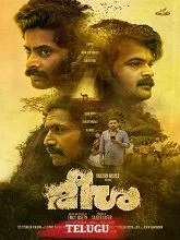 Forest Guard (2026) Telugu