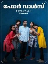 Fourwalls (2023) Malayalam
