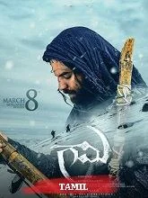 Gaami (2024) Tamil