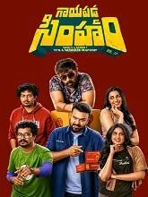 Gaayapadda Simham (2026) Tamil