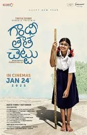 Gandhi Tatha Chettu (2025) Telugu