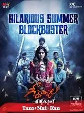 Geethanjali Malli Vachindhi (2024) Tamil