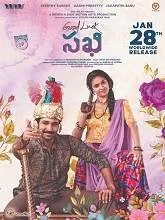 Good Luck Sakhi (2022) Telugu