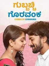 Gubbacchi Goravanka (2021) Kannada