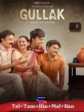 Gullak Season 4 (2024) Telugu