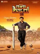 Guru Shishyaru (2022) Kannada