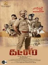 Guts (2025) Tamil