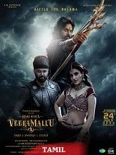 Hari Hara Veera Mallu (2025) Telugu
