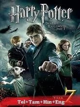 Harry Potter and The Deathly Hallows Part 1 (2010) Telugu Dubbed