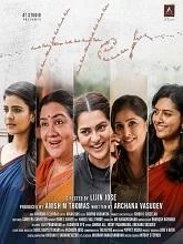 Her (2024) Malayalam