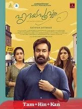 Hridayapoorvam (2025) Malayalam