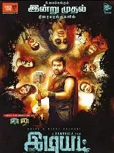 Idiot (2022) Tamil
