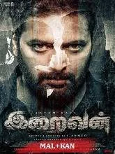 Iraivan (2023) Tamil
