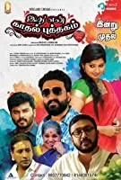 Ithu En Kathal Puthakam (2021) Tamil