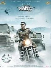 James (2022) Hindi Dubbed