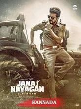 Jana Nayagan (2026) Kannada
