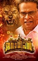 Janaadhipan (2019) Malayalam