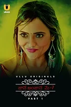 Jane Anjane Mein 7 Part 1 (2023) Telugu